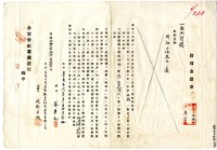 藏品(明治四十一年臺南市蔡夢元借用金證書)的圖片