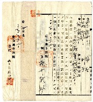 藏品(大正三年李松甫等支拂命令)的圖片