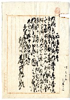 藏品(大正三年鳥井勝治債權差押命令)的圖片