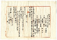 藏品(大正三年張國材為配當要求申請)的圖片