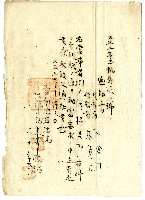 藏品(大正三年蔡夢元等法律文書)的圖片