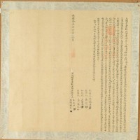 藏品(光緒十三年王天生等二人立杜賣盡根山田厝契字)的圖片