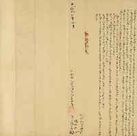 藏品(光緒十五年陳集成等契字)的圖片