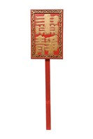 藏品(祺牌)的圖片