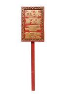 藏品(祺牌)的圖片