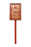 藏品(祺牌)的圖片