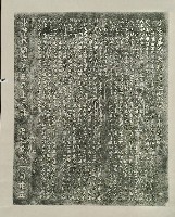 藏品(臺灣嘉義大林簡姓宗祠追來廟碑拓本)的圖片
