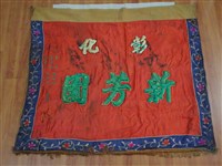 藏品(桌圍)的圖片