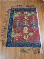 藏品(大媽旗)的圖片