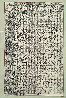 藏品(田仔廓碑圳碑記拓本)的圖片