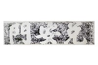 藏品(兌安門門額拓本)的圖片