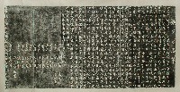 藏品(鎮安宮沿革碑拓本)的圖片