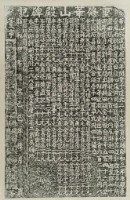 藏品(重修華山殿碑記拓本)的圖片