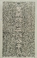 藏品(二鄭公子墓碑拓本)的圖片