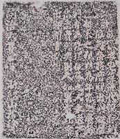 藏品(胡宅厝稅用途碑記拓本)的圖片
