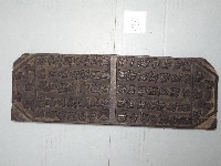 藏品(連興宮籤詩木刻版)的圖片