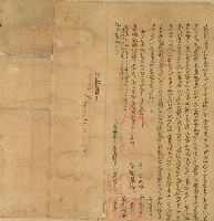 藏品(乾隆三十年潘維邦等立招佃開闢山荒埔園求耕墾契字)的圖片