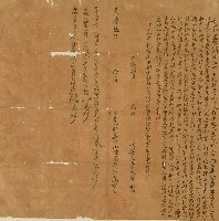 藏品(嘉慶五年高古文立永耕盡根山埔園契字)的圖片