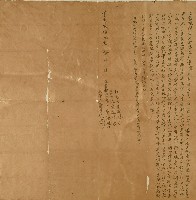 藏品(道光二十九年童池觀立盡根契字)的圖片