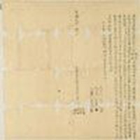 藏品(光緒二年何明等四人立杜賣盡根屋地基契字)的圖片