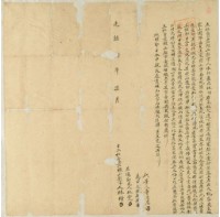 藏品(光緒四年林樹立杜賣盡根山契字)的圖片