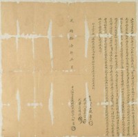 藏品(光緒十一年何鱉立杜賣盡根找洗契字)的圖片