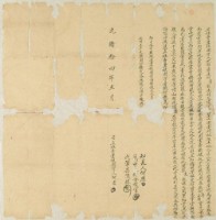 藏品(光緒十四年何畨立杜賣盡根園字)的圖片