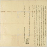 藏品(光緒十八年正月何能等人立盡賣斷根找洗厝地基田仔契字)的圖片