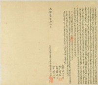 藏品(光緒二十年黃長興號立杜賣盡斷根田契字)的圖片