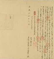 藏品(嘉慶十五年王孝頭家立偹出現租銀併磧底銀字)的圖片