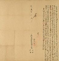 藏品(道光六年楊葛等立借出磧底典租永耕字)的圖片