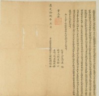 藏品(道光十八年顯福立杜賣盡根契字)的圖片