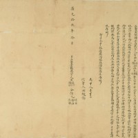 藏品(道光十九年士良等六人立賣盡根歸管田契字)的圖片