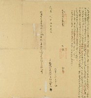 藏品(咸豐元年阿敦打加六立收過典田租銀字)的圖片