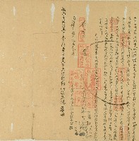 藏品(同治四年林水發立偹出典租磧底銀字)的圖片