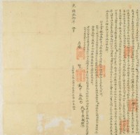 藏品(光緒二十年遷善北社番水蓮班立杜賣盡根永耕字)的圖片