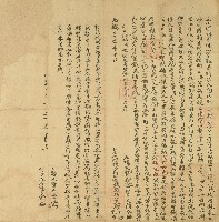 藏品(光緒七年賴六合代理轉交付山墾銀憑約字)的圖片