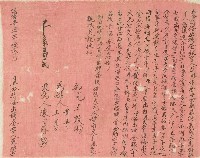 藏品(明治三十四年吳榮娶白阿燕雙方所立婚書)的圖片