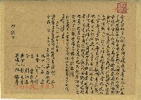 藏品(大正八年陳木為葬母向石煥文購買土地所立契約)的圖片