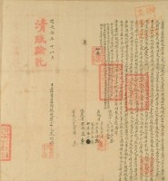 藏品(道光五年廖吧□立杜賣盡斷根絕契字)的圖片