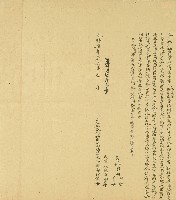 藏品(光緒七年鄧茂漢將鹿鳴坑口庄水田賣與楊意春所立契約)的圖片
