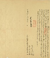 藏品(光緒七年鄧茂漢將鹿鳴坑口庄水田賣與楊意春所立契約)的圖片