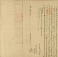 藏品(光緒十六年張迺螺等人仝立起耕典契字)的圖片