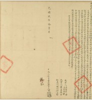 藏品(光緒九年陳福麟等二人仝立杜賣盡根契)的圖片