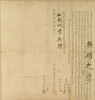 藏品(咸豐二年許綿盛立轉典契字)的圖片