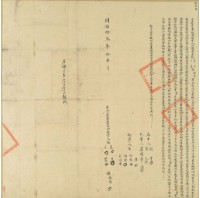 藏品(同治十三年張象等五人仝立杜賣盡根田契字)的圖片