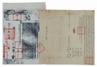 藏品(光緒三年張犁等四人仝立杜賣盡根田契字（含契尾）)的圖片