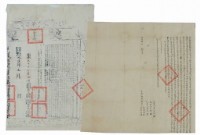 藏品(同治四年拾卓戇番等二人仝立杜賣盡根契字（含契尾）)的圖片