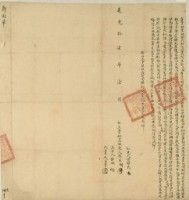 藏品(道光十七年蔡天明立賣杜盡根契)的圖片