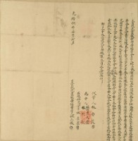 藏品(光緒八年杜三敏立出找洗盡根犁街廣福季會字)的圖片